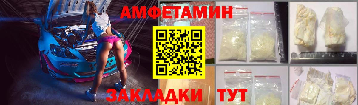 АМФЕТАМИН 97% Абинск