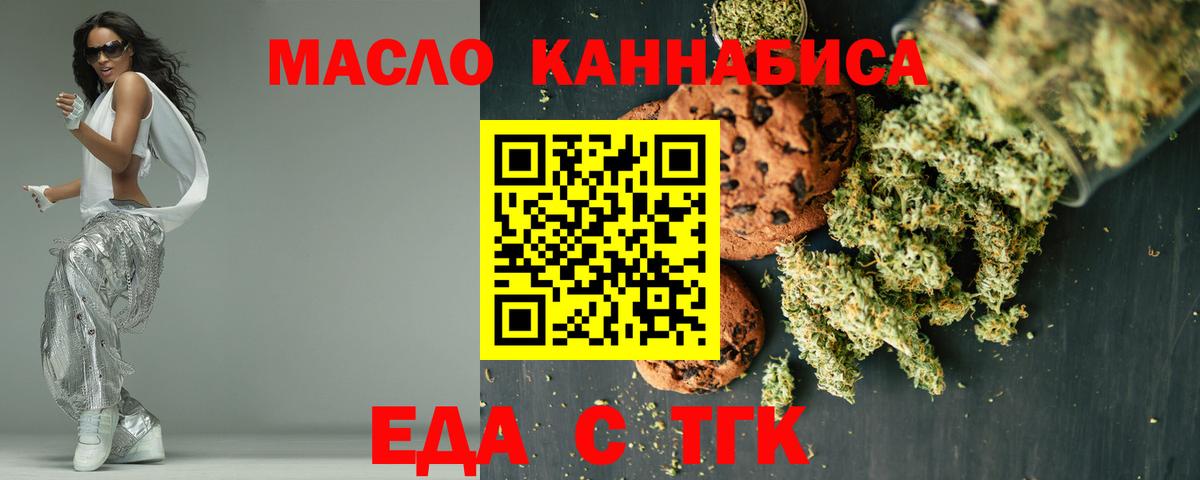 Canna-Cookies марихуана  Вход с VPN  Абинск 