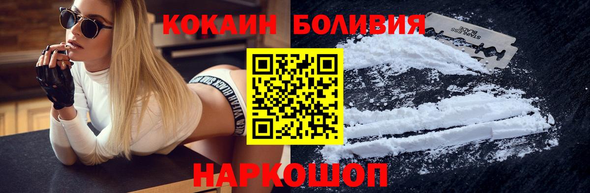 COCAIN 99%  Вход с VPN  КОКАИН  Абинск 