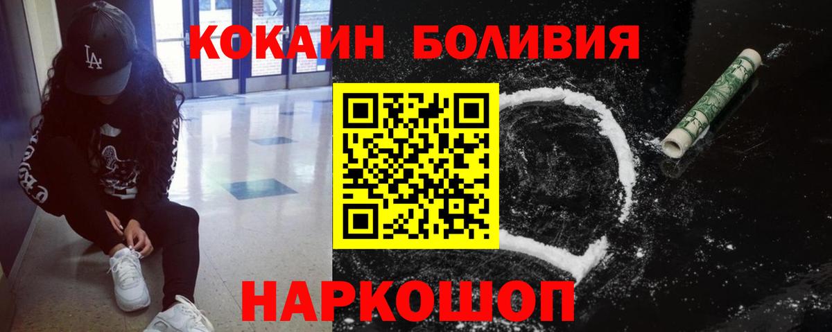 Cocaine Fish Scale Абинск