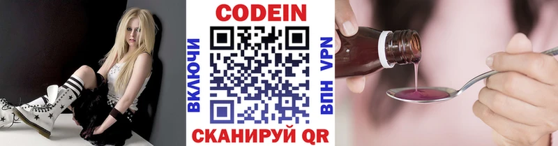 где купить наркоту  Абинск  KRAKEN tor  Кодеин напиток Lean (лин) 