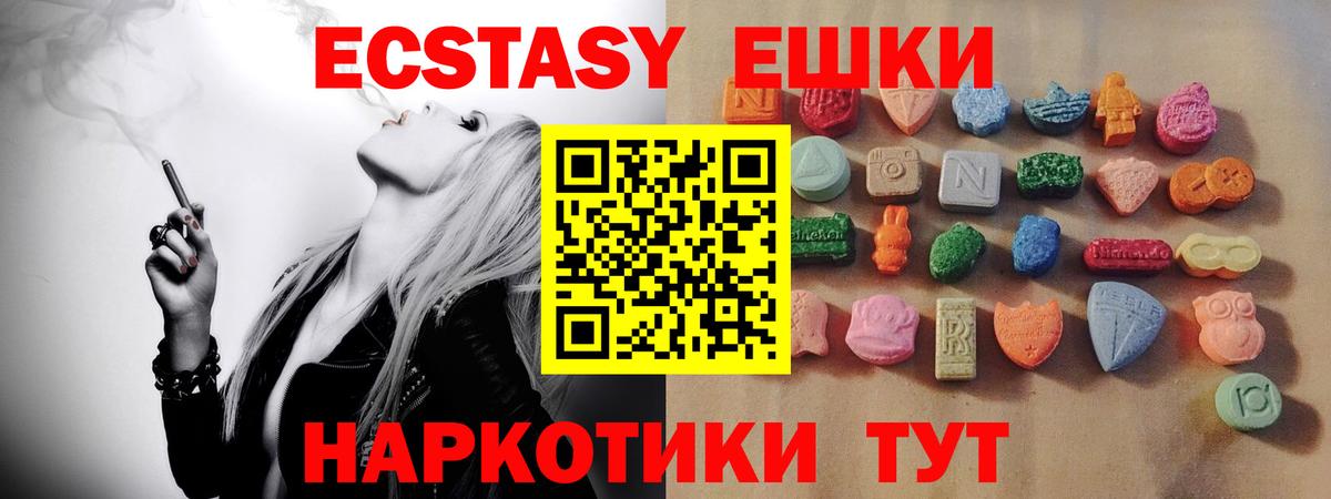 Экстази Дубай Абинск