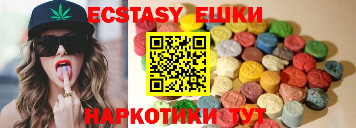 Ecstasy 300 mg  ЭКСТАЗИ 280мг  shop Telegram  Абинск  Вход с VPN 