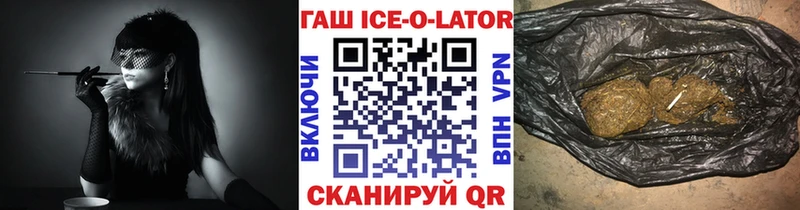 ГАШ Изолятор  мега сайт  Абинск 