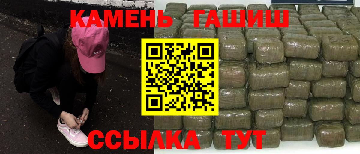 Абинск  ГАШИШ VHQ  ГАШ хэш  Вход с VPN 
