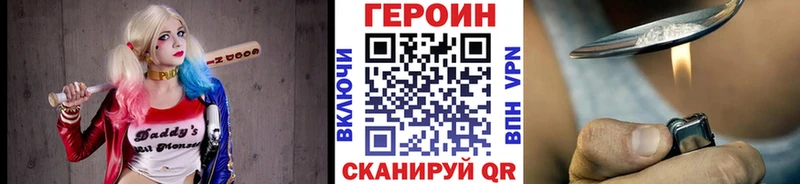 ГЕРОИН VHQ  купить   Абинск 