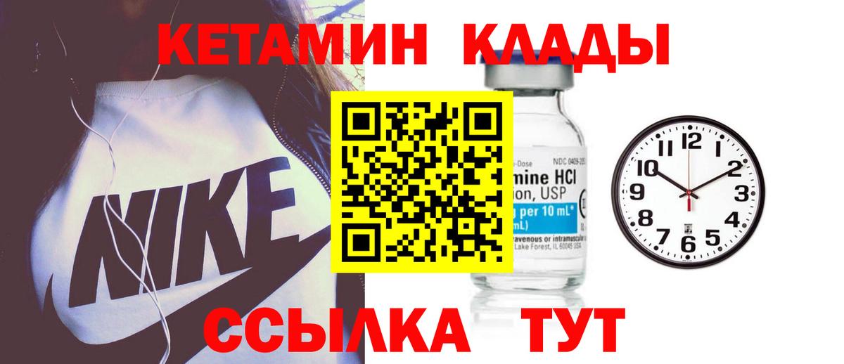 КЕТАМИН ketamine  КЕТАМИН VHQ  где найти наркотики  Вход с VPN  Абинск 