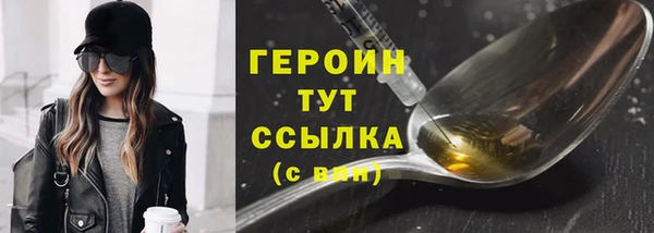 героин Абинск