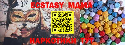 ECSTASY Абинск