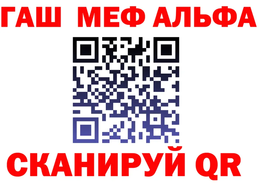Альфа ПВП СК КРИС зеркало shop blacksprut Абинск