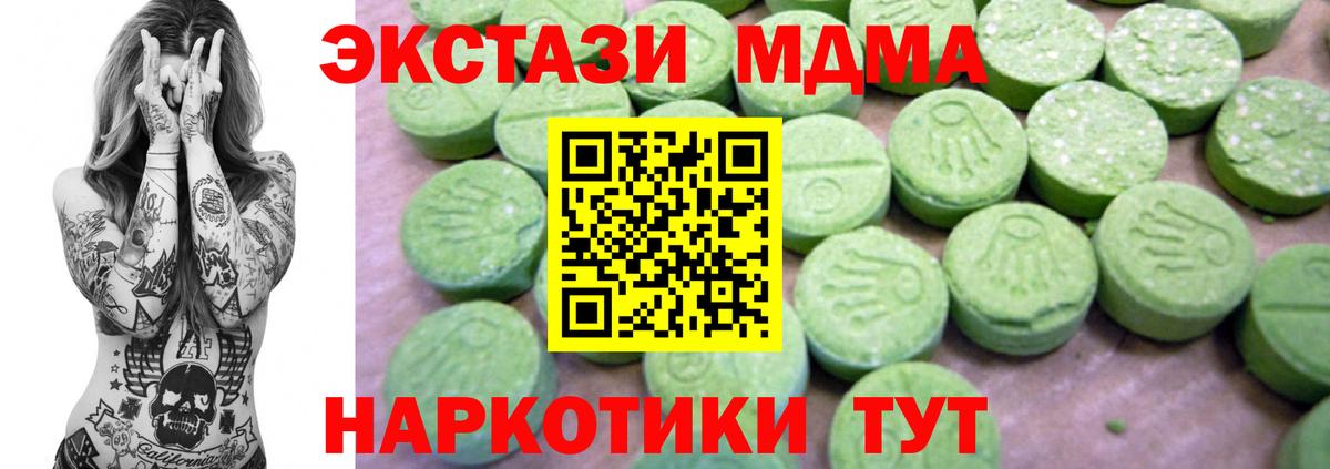 МДМА crystal  Вход с VPN  MDMA  Абинск  МДМА crystal 