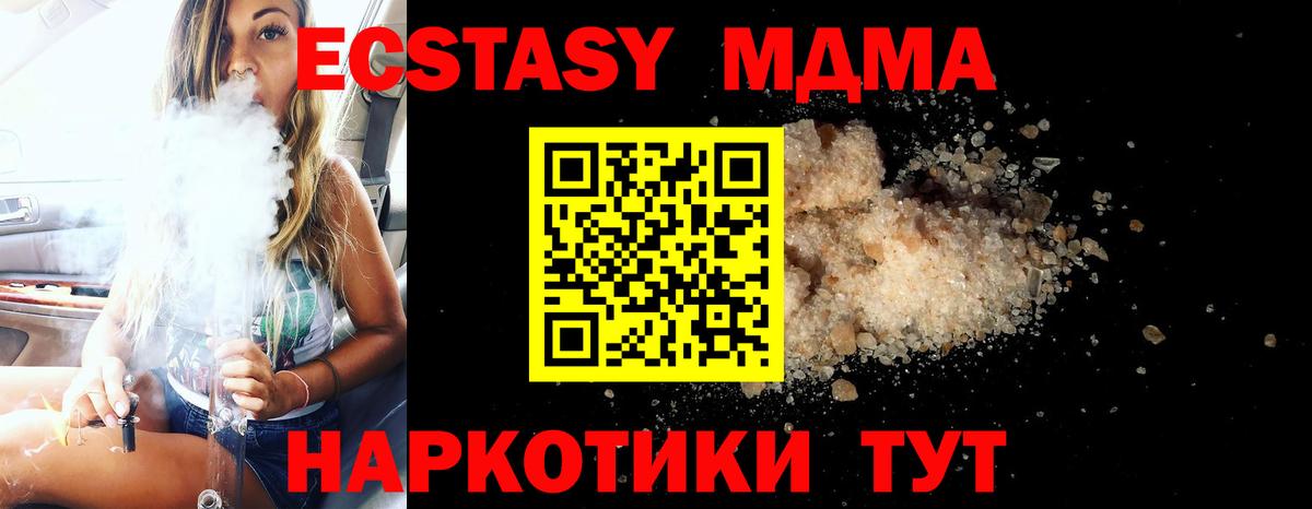 MDMA молли Абинск