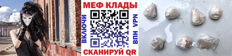 Мефедрон mephedrone Абинск