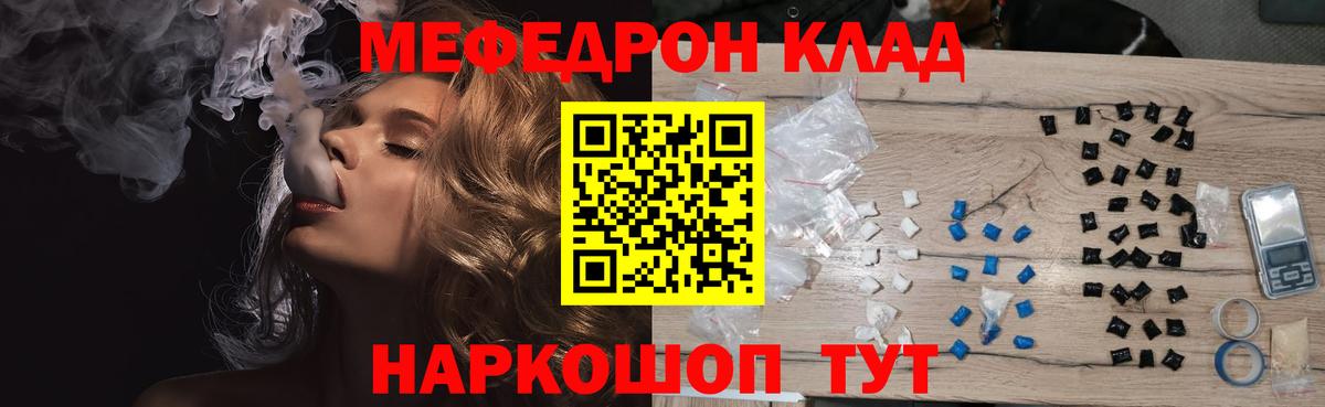 МЯУ-МЯУ VHQ  Мефедрон  Абинск  Мяу-Мяу  Вход с VPN  Мефедрон кристаллы 