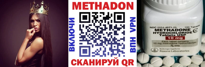 Метадон кристалл  что такое наркотик  Абинск 