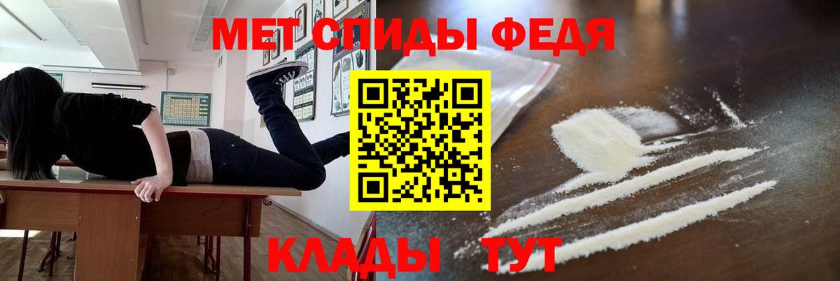 Абинск  Первитин Methamphetamine  Вход с VPN 