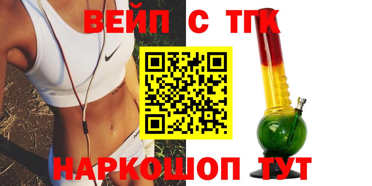 Абинск  Дистиллят ТГК жижа  shop официальный сайт  Вход с VPN 